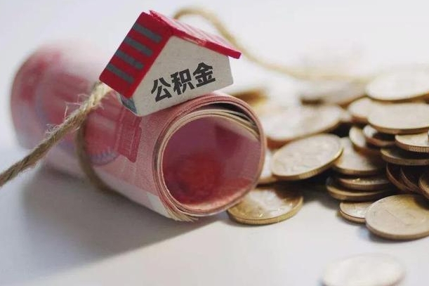 阜宁公积金如何被盗取出来（住房公积金被盗）